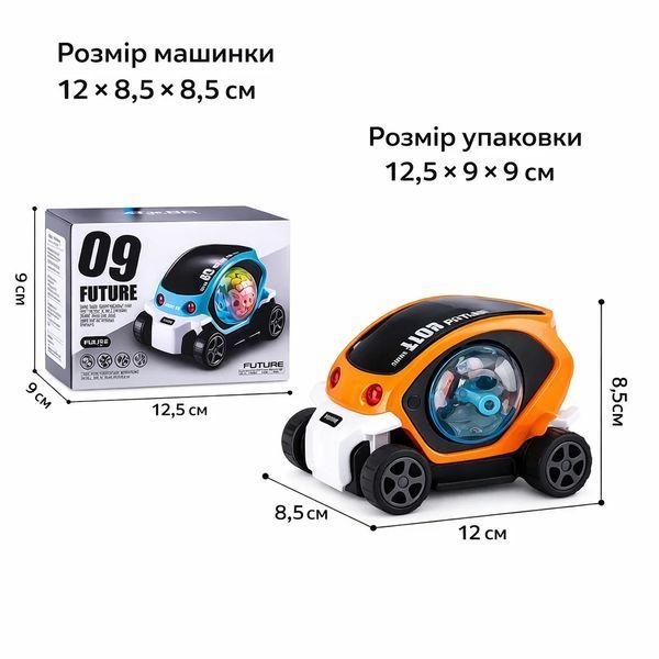 Машинка дитяча з LED підсвіткою та обертанням Toy AND CX-865 інтерактивна світна іграшкова машинка для дітей з прозорим корпусом та ефектом руху &bull; Світна машинка Toy AND CX-865 57484 фото