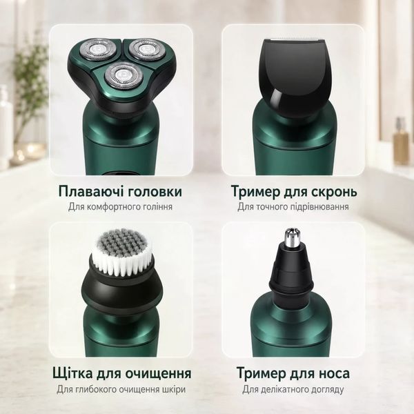 Електробритва 4 в 1 Shaver 9D зелена &bull; Чоловіча акумуляторна роторна бритва з тримером, насадкою для носа, щіткою для обличчя та LCD-дисплеєм 58621 фото