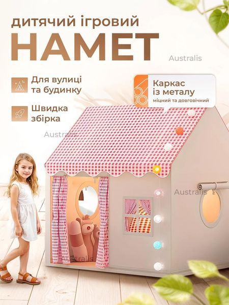 Дитяча палатка-домік складна з віконцями та дахом 130x100x120∙ Палатка для дітей великий будинок тип Домік 57869 фото