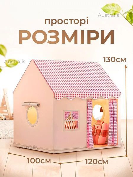 Дитяча палатка-домік складна з віконцями та дахом 130x100x120∙ Палатка для дітей великий будинок тип Домік 57869 фото