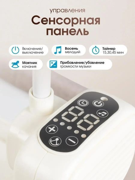 Електронна люлька X-651 для новонароджених з пультом ДК &bull; Дитяча люлька-гойдалка X-651 з москітною сіткою та коліщатками 58352 фото