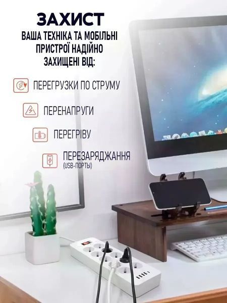 Мережевий подовжувач-фільтр PNS-02/D10 білий 5 м з LED-індикатором, 4 USB і PD Type-C &bull; Розгалужувач живлення 10&ndash;220V для дому, офісу та техніки 58112 фото