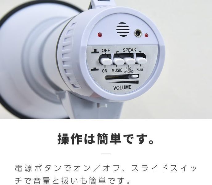 Громкоговоритель MEGAPHONE HW-20B с выносным микрофоном ∙ Рупорный мегафон с функцией записи 57022 фото