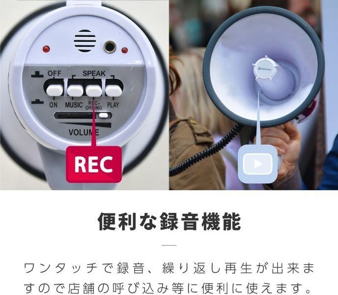 Громкоговоритель MEGAPHONE HW-20B с выносным микрофоном ∙ Рупорный мегафон с функцией записи 57022 фото