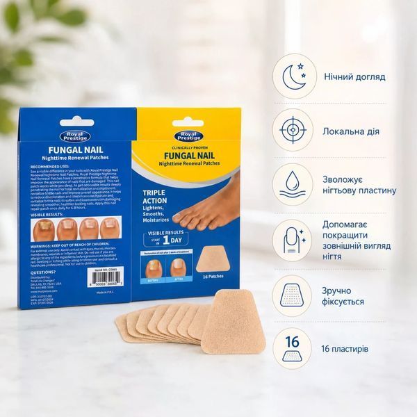 Пластирі від грибка нігтів Royal Prestige Fungal Nail 16 шт для нічного догляду &bull; Протигрибкові пластирі Royal Prestige Fungal Nail з толнафтатом 1% для нігтів ніг 58841 фото