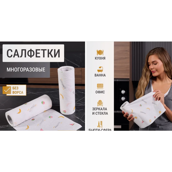 Салфетки безворсовые многоразовые в рулоне 20&times;20 см &bull; 50 листов для уборки кухни ванной и стеклянных поверхностей 55505c фото